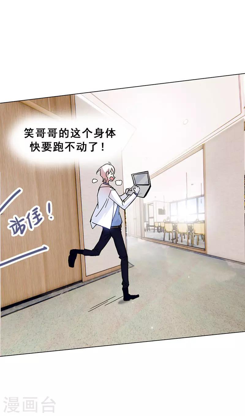 第15话 你是跑不掉的35