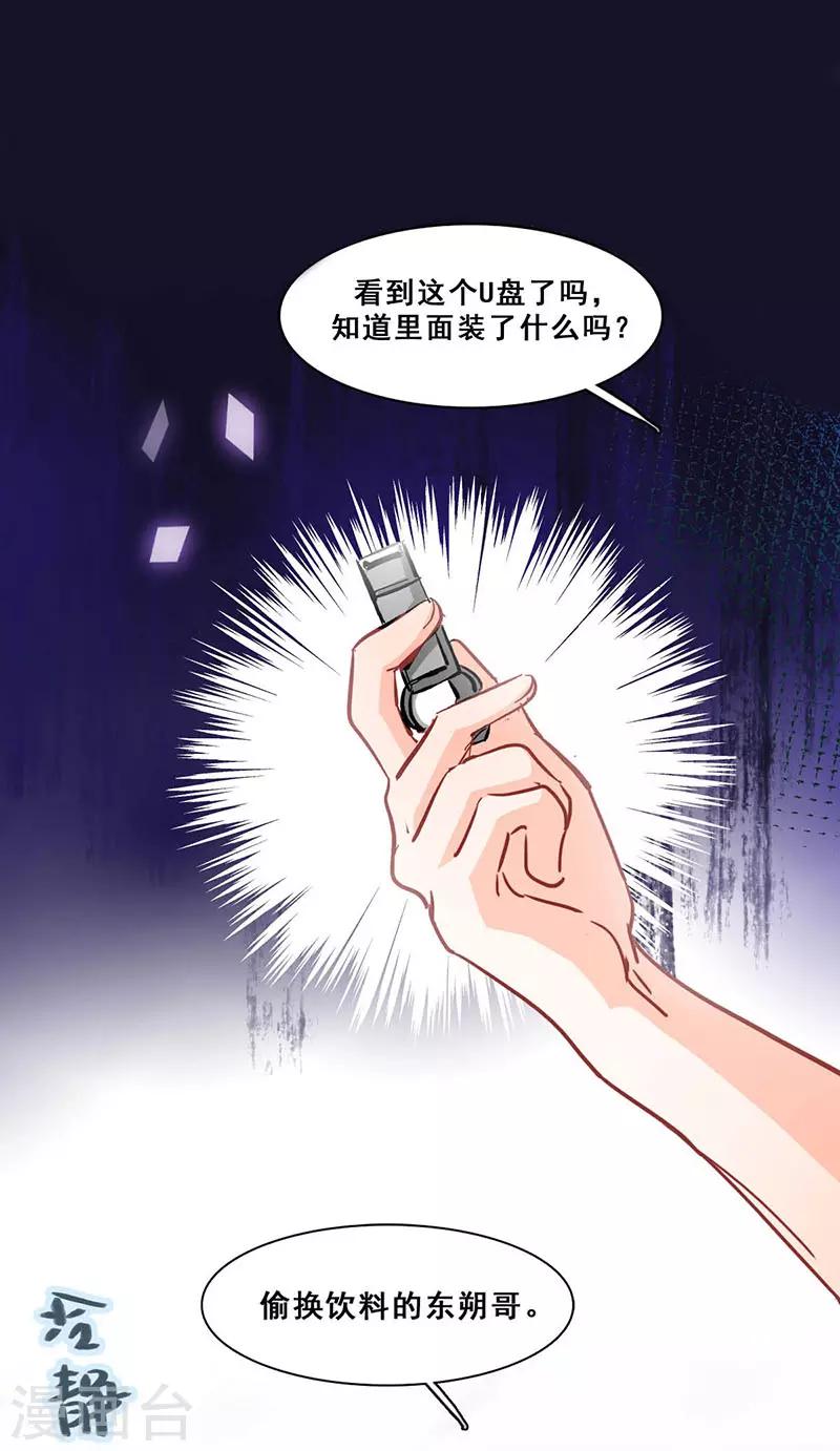 第11话 酗酒失态？219