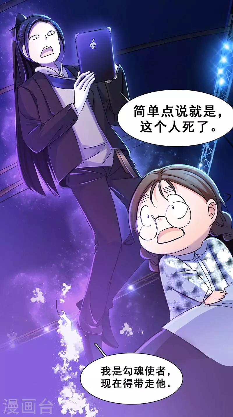 第2话 我上了我偶像的身？24