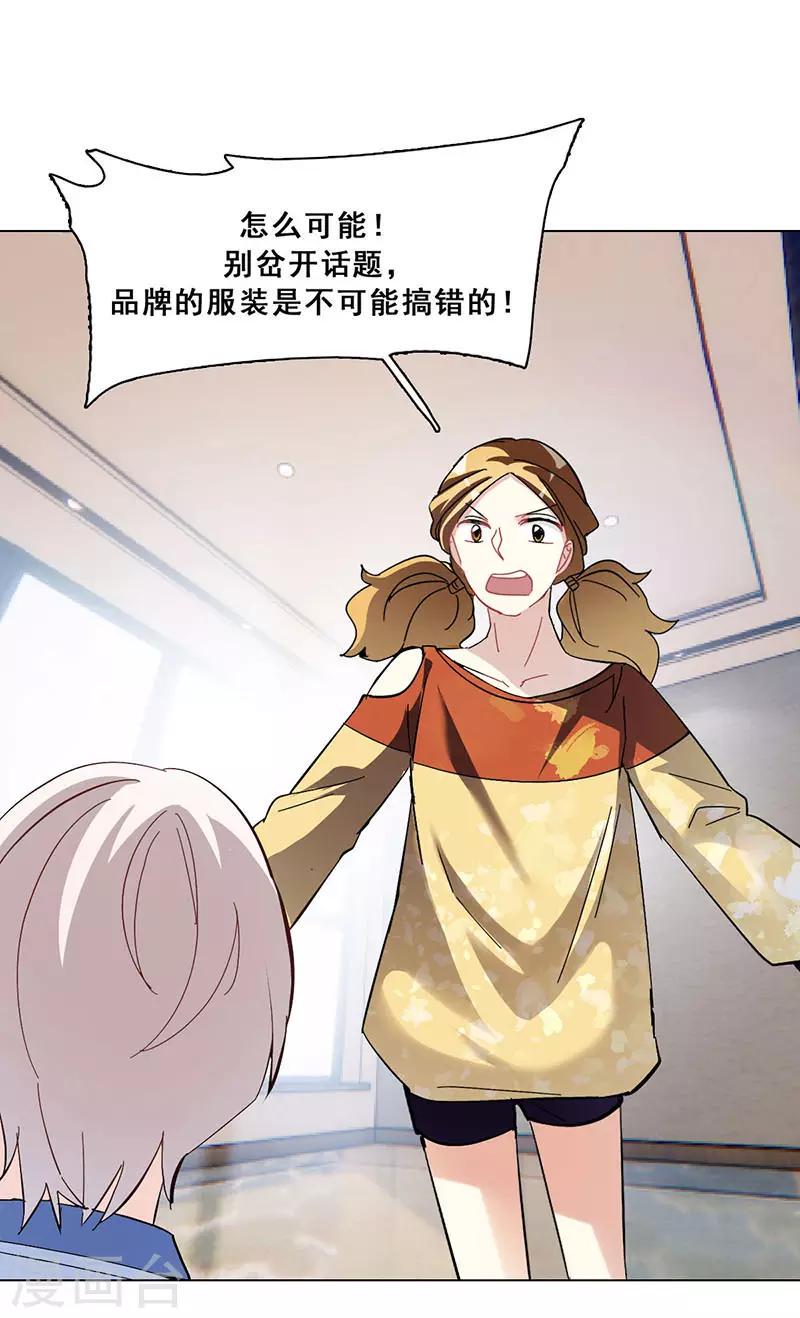 第15话 你是跑不掉的55
