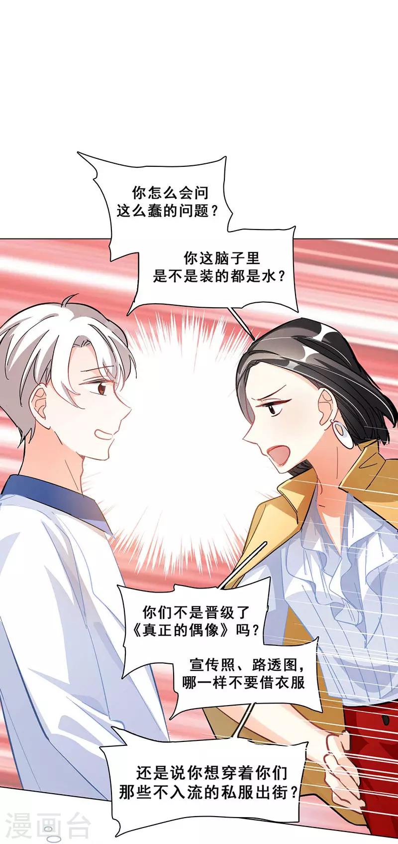 第14话 周年惊吓68