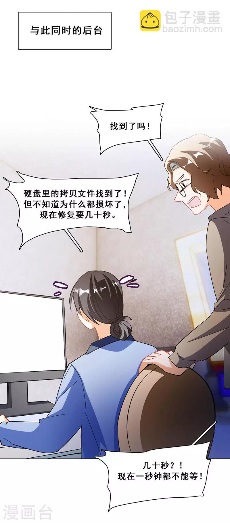 第18话 舞台事故26