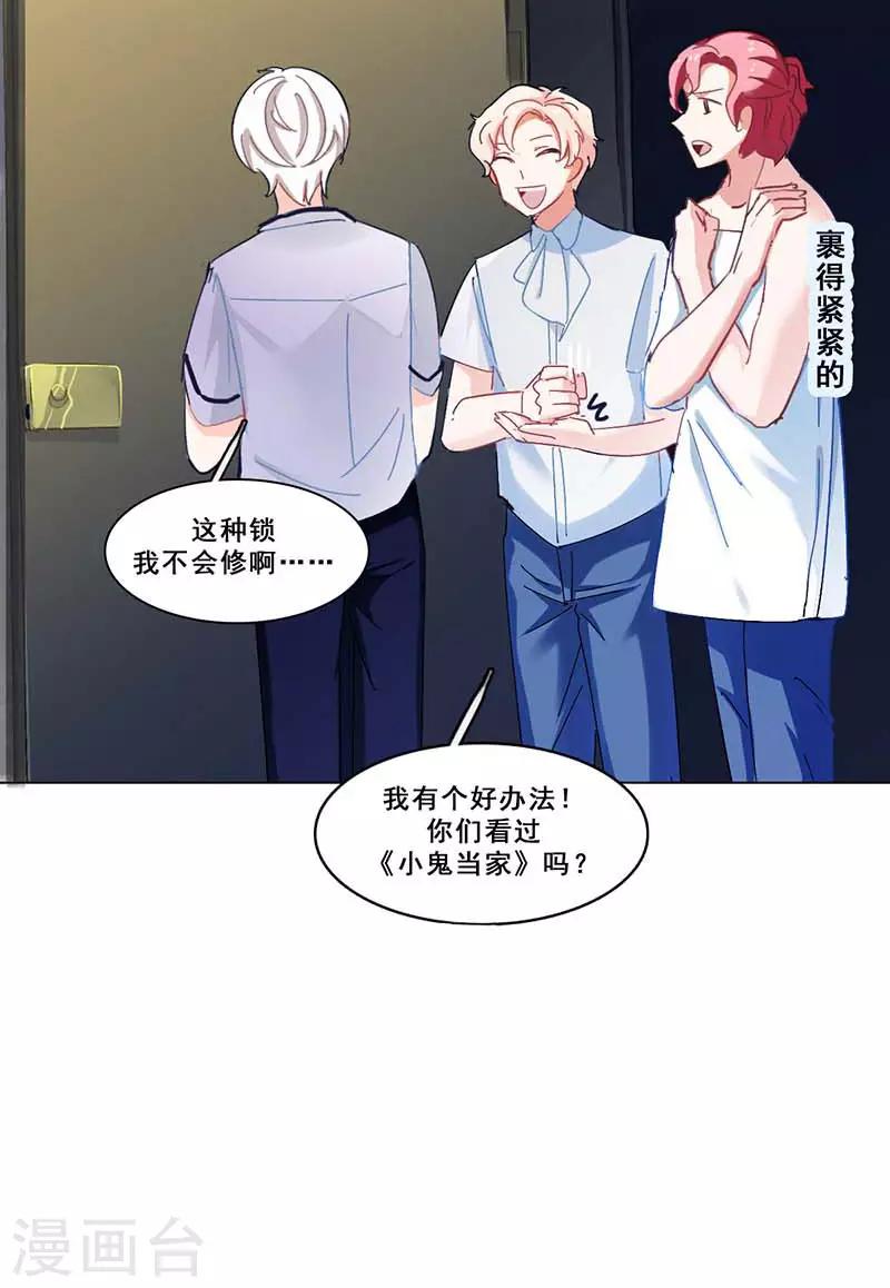 第8话 久违的拥抱23