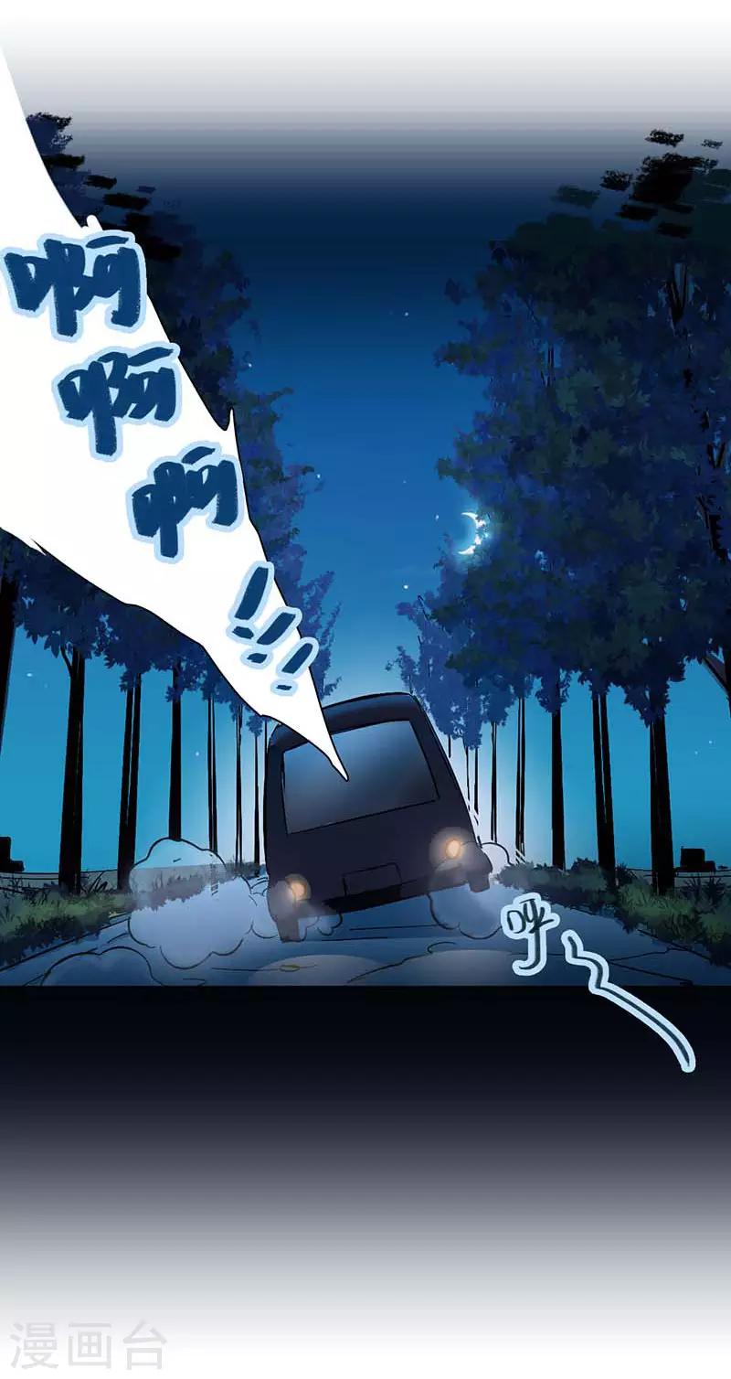 第5话 原来是他在捣鬼46