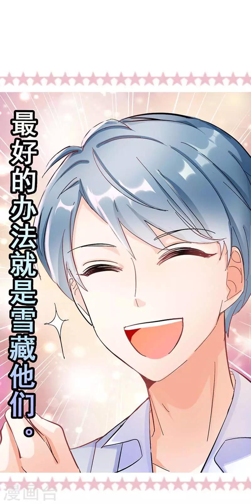 第5话 原来是他在捣鬼13