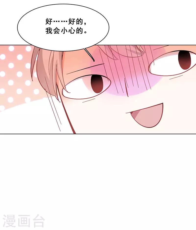第16话 女装大佬？23