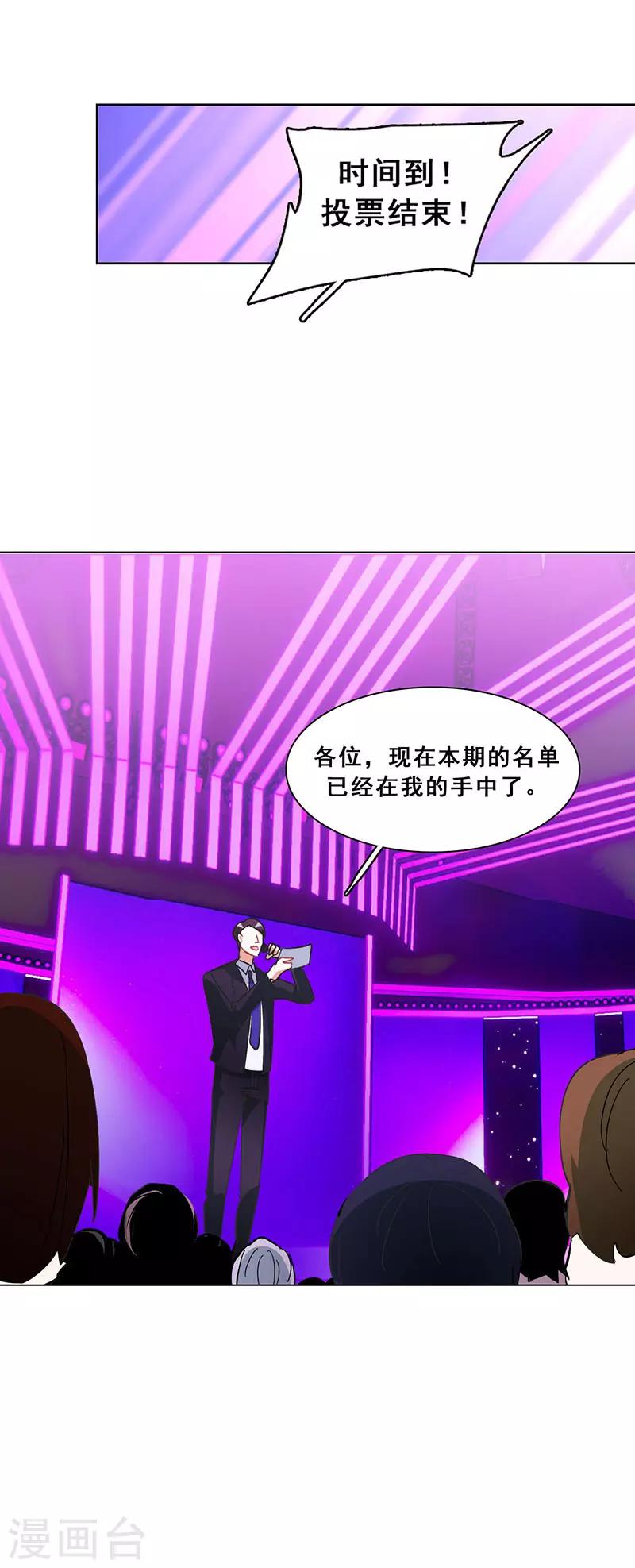 第20话 山月星泽13