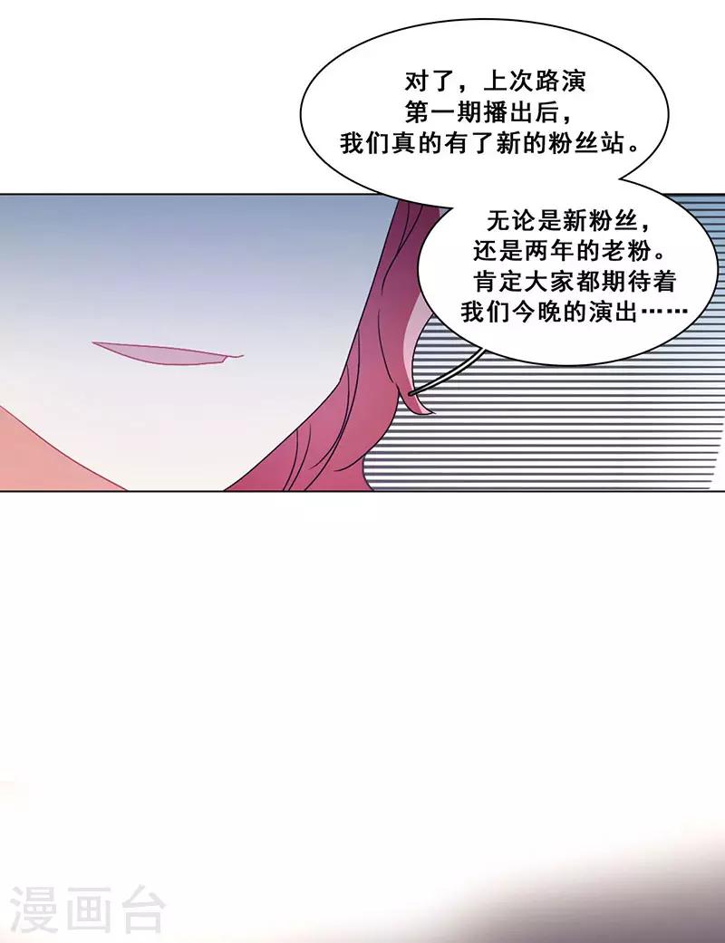 第20话 山月星泽69