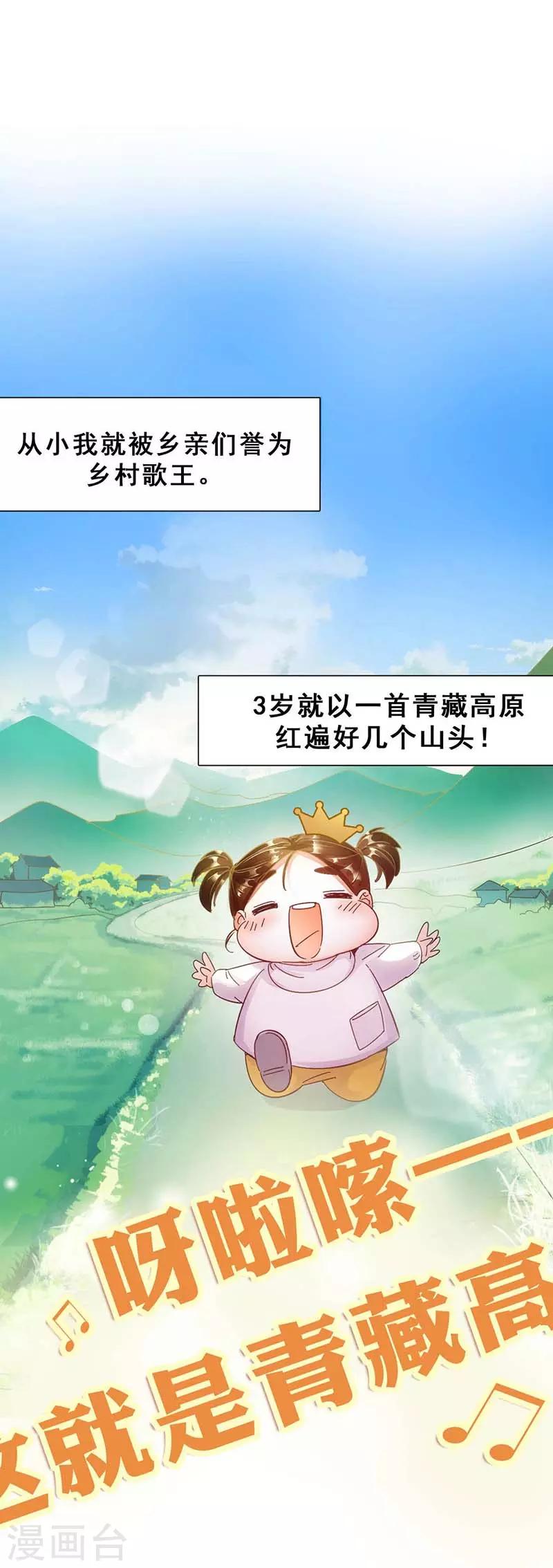 第1话 选秀失败8