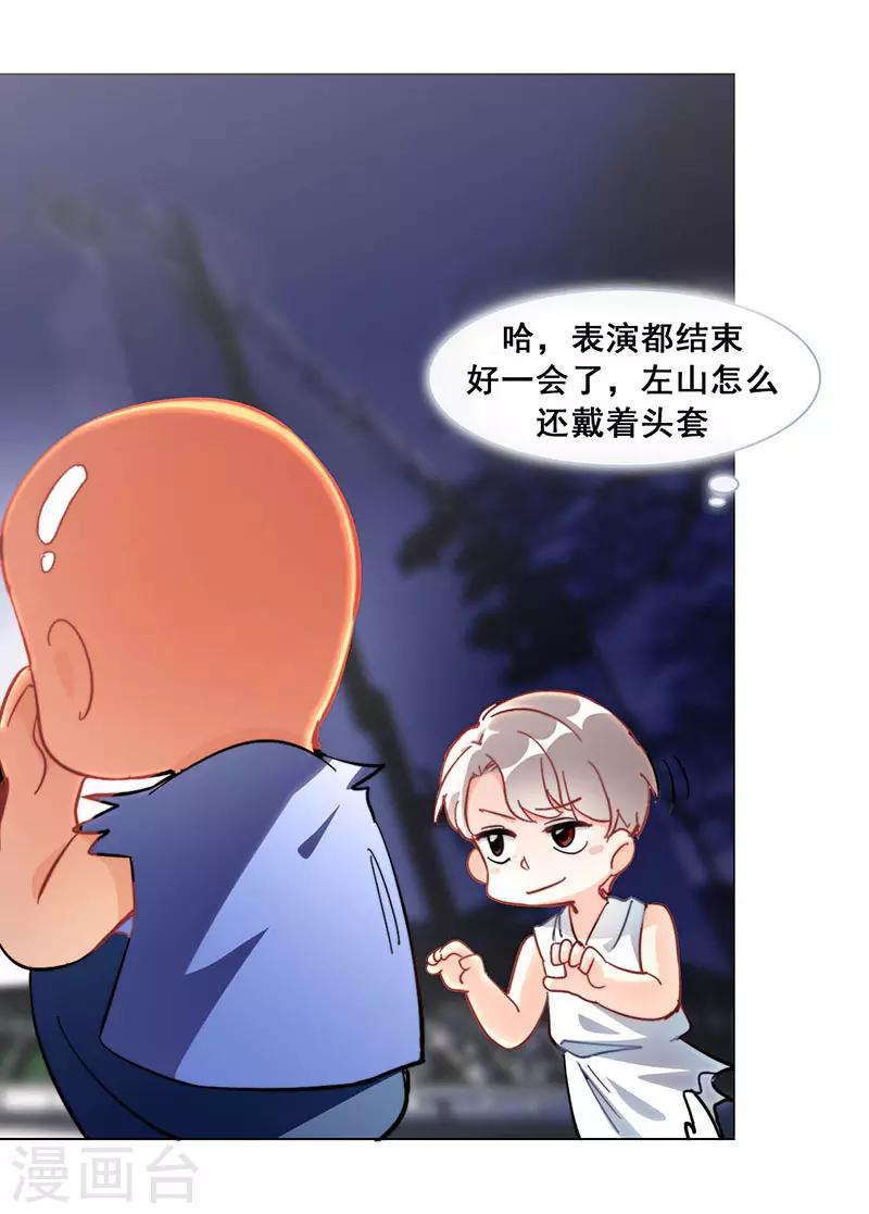 第13话  敞开心扉17