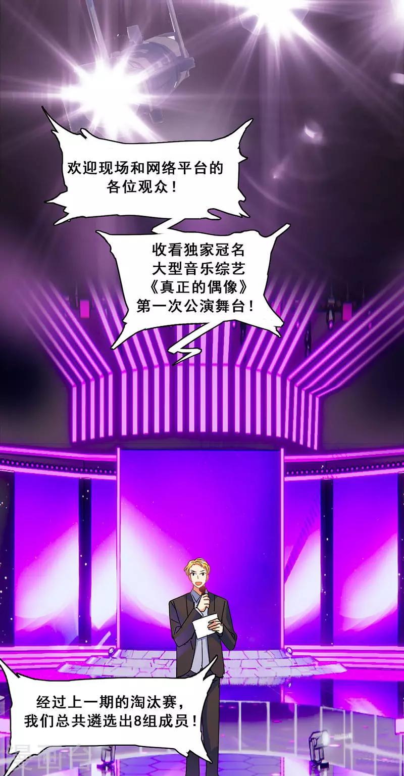 第17话 首次公演46