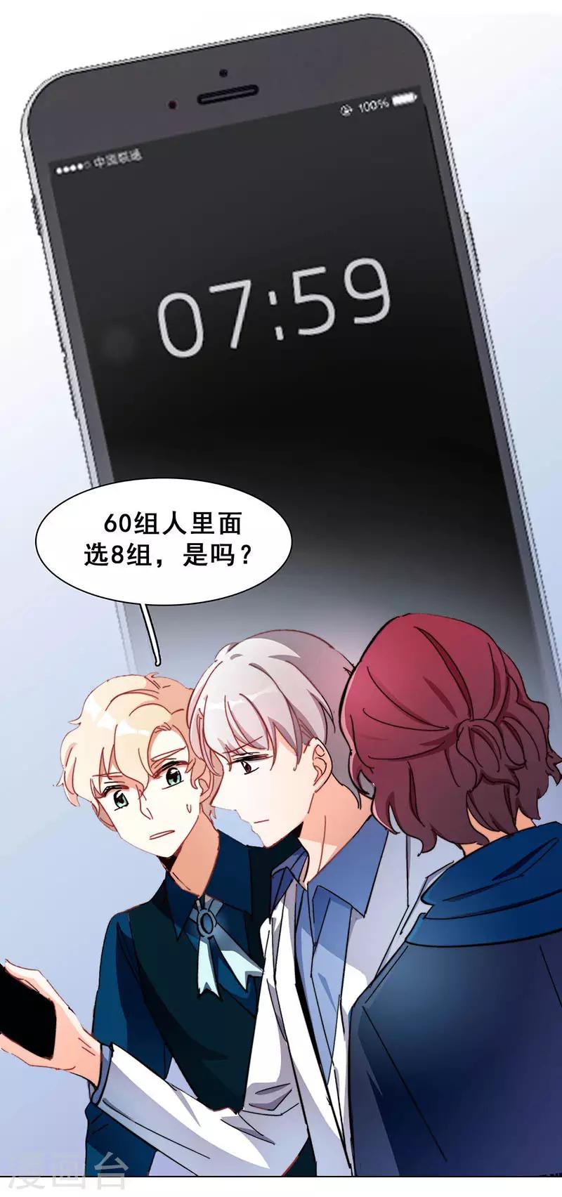 第13话  敞开心扉33