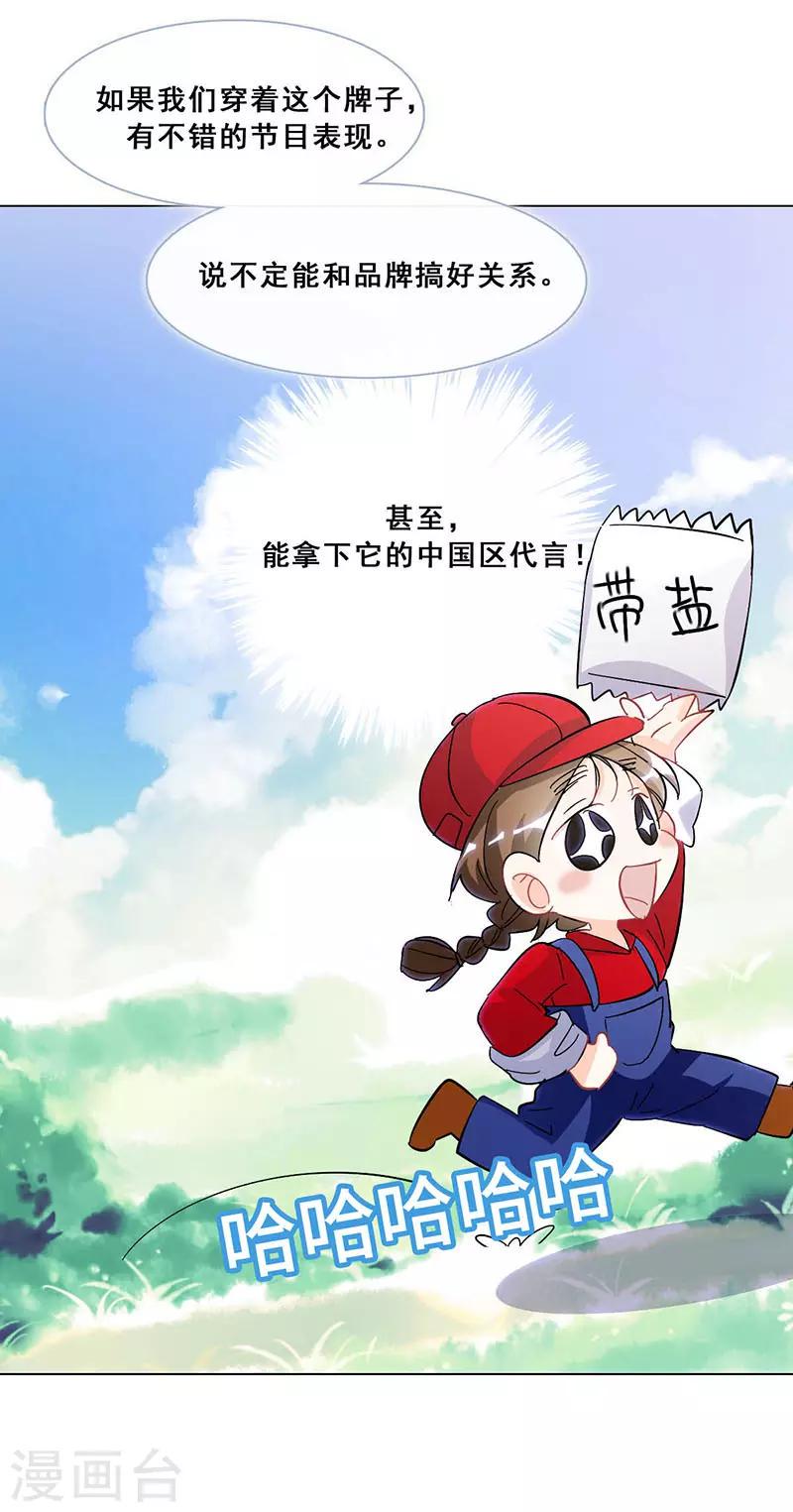 第16话 女装大佬？21