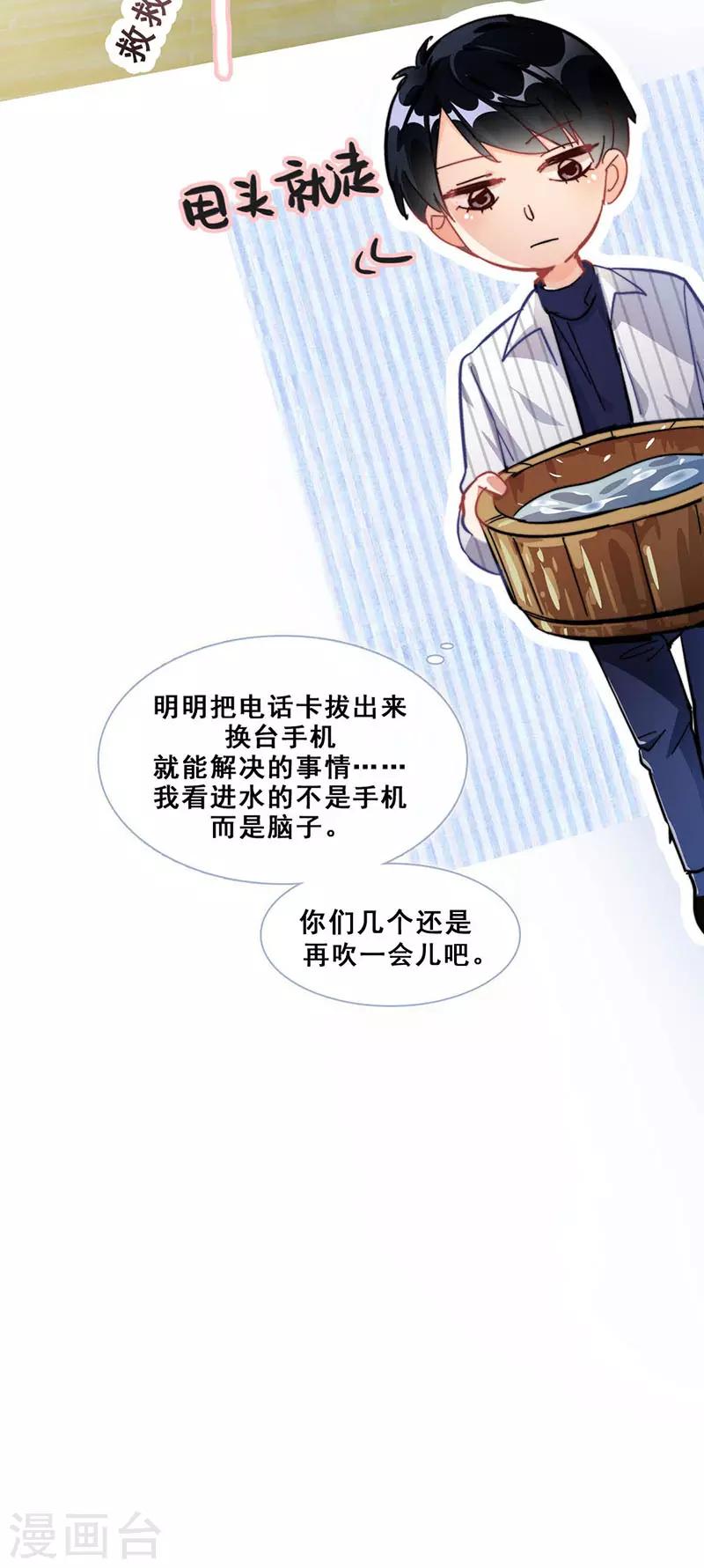 第14话 周年惊吓9