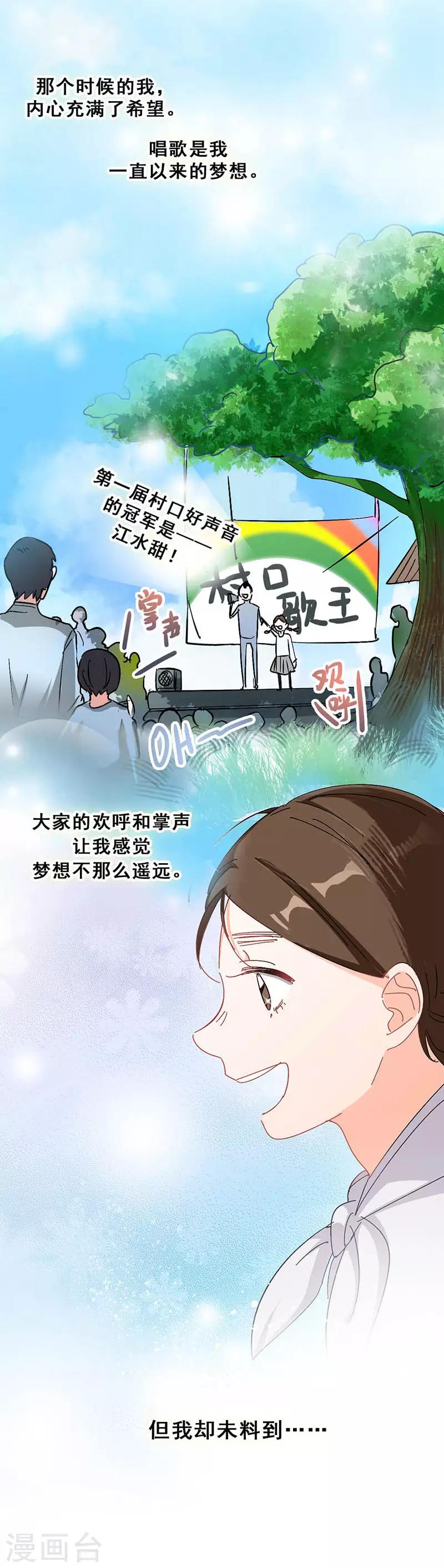 第9话 机会29