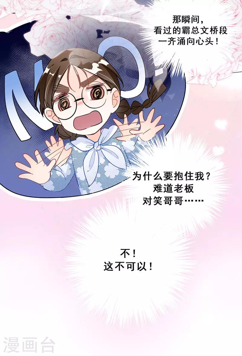 第15话 你是跑不掉的41