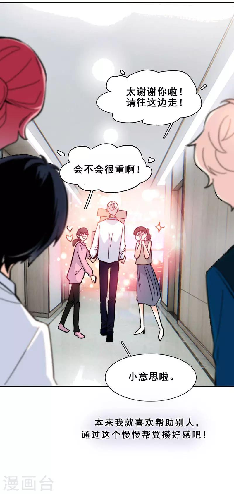 第14话 周年惊吓26