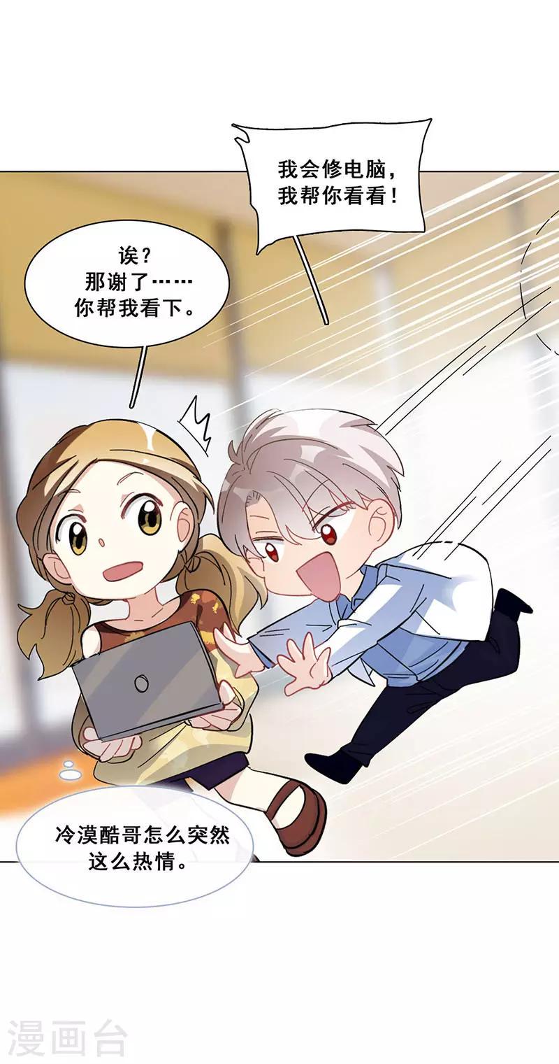 第15话 你是跑不掉的16
