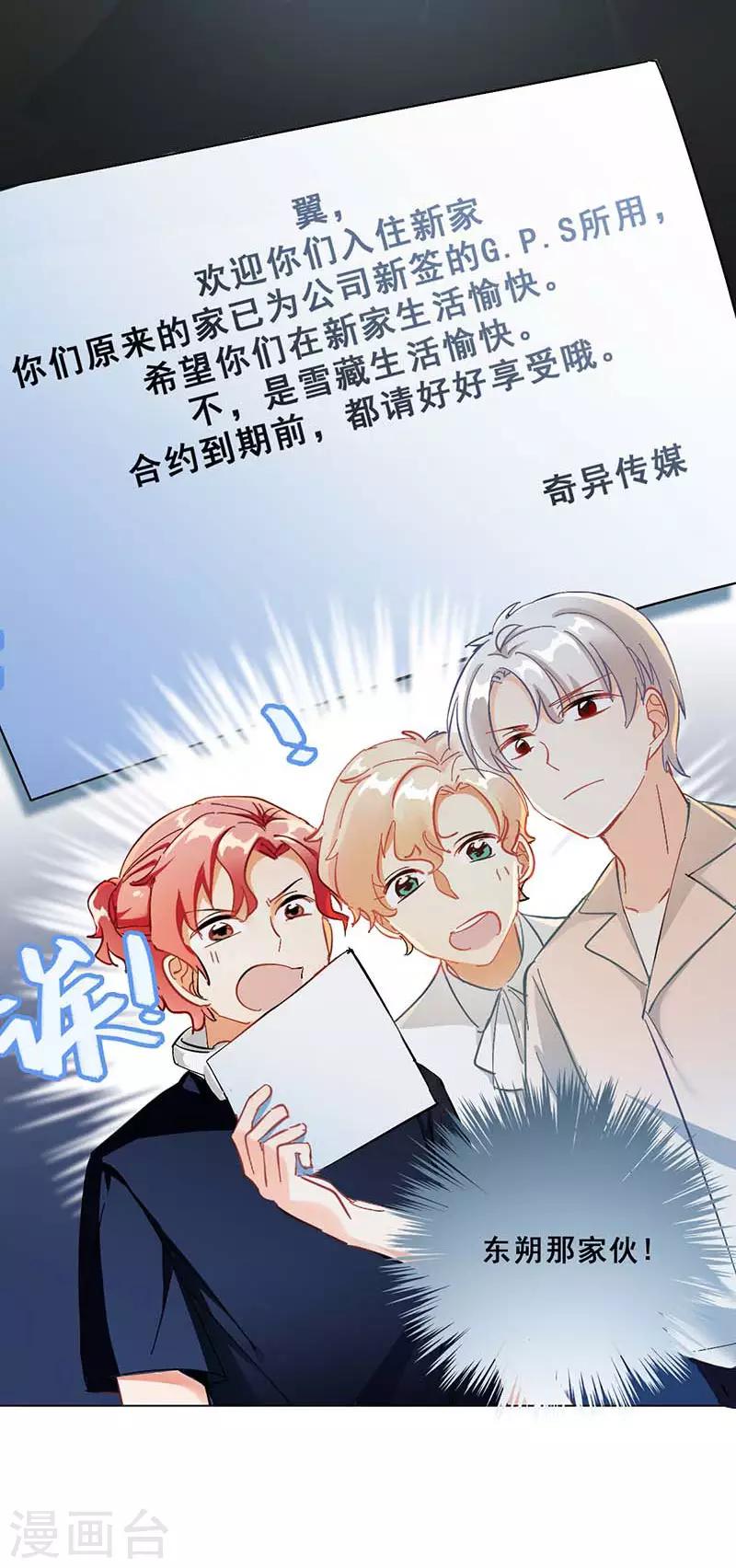 第5话 原来是他在捣鬼54