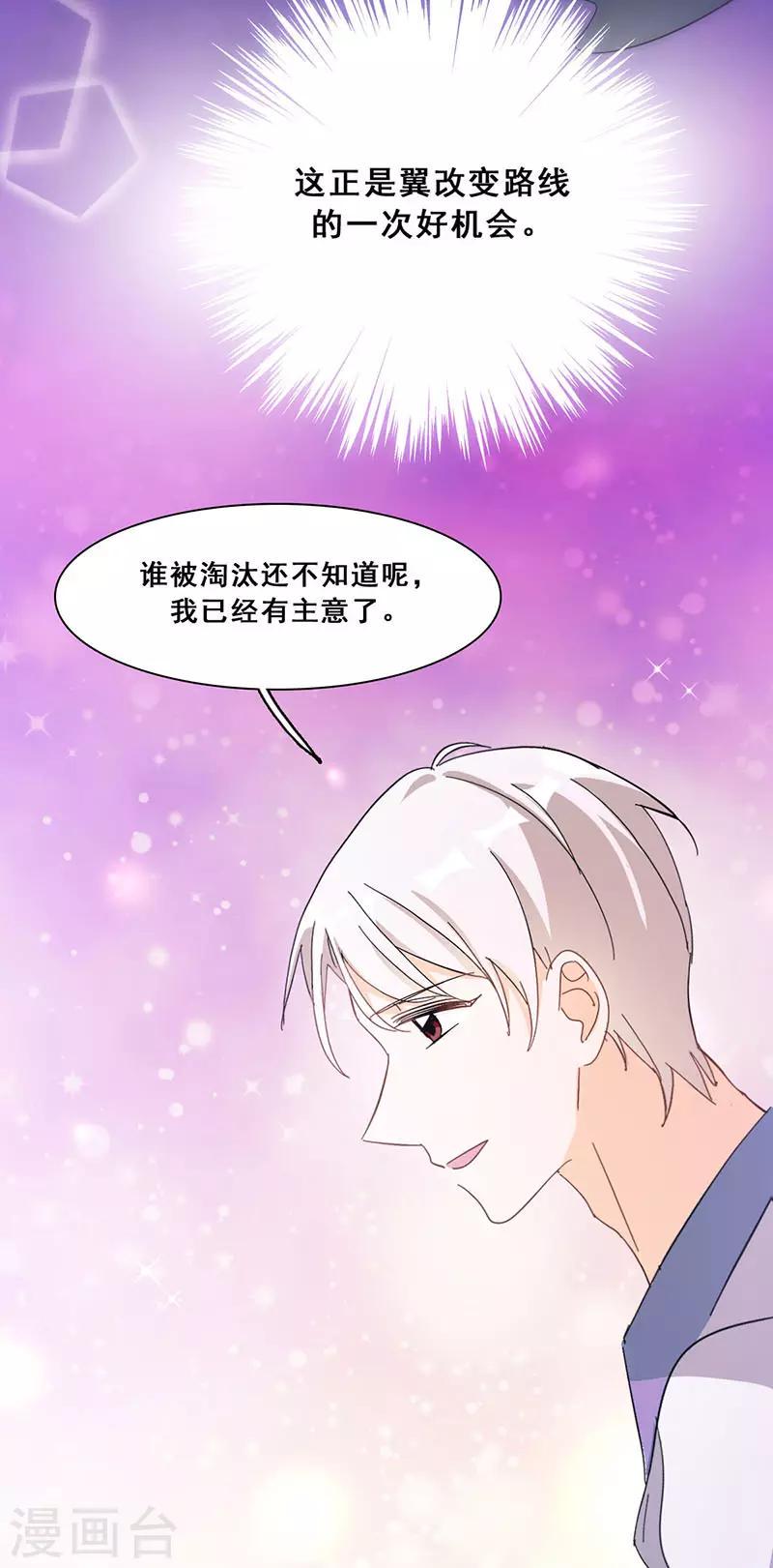 第17话 首次公演24