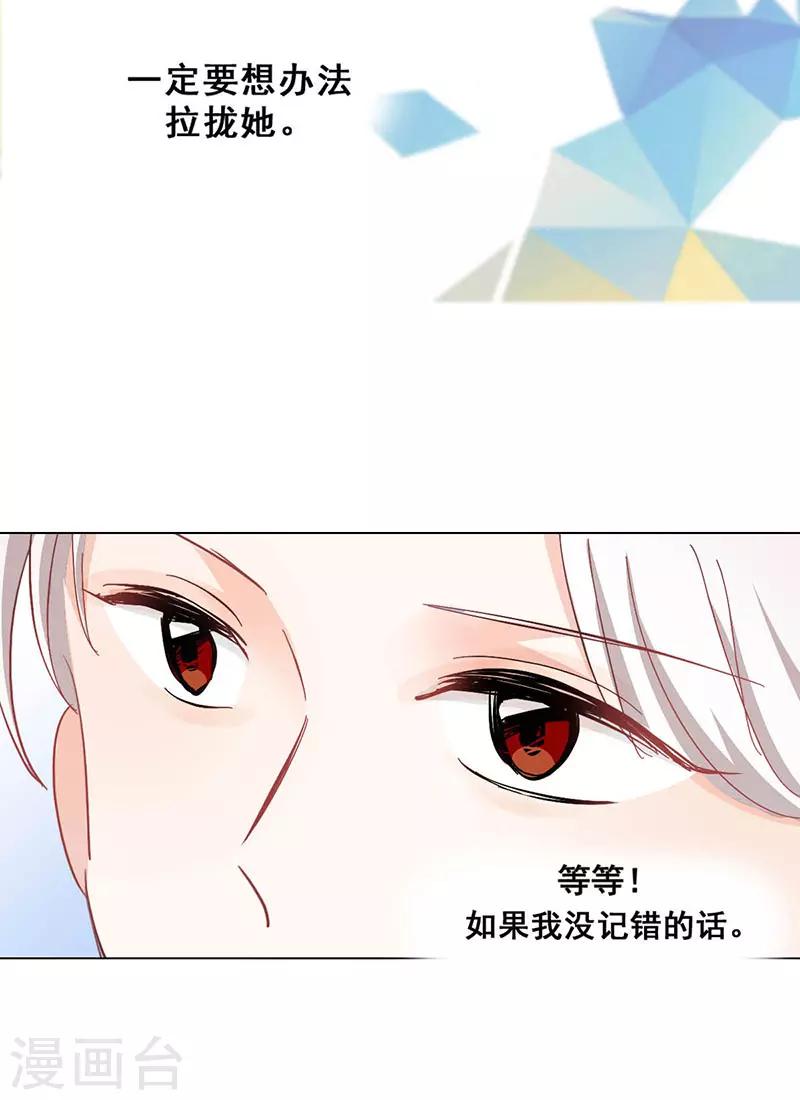 第14话 周年惊吓77