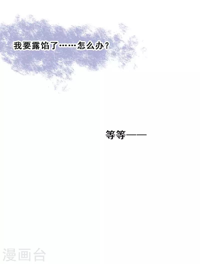 第7话 意外的夜晚62