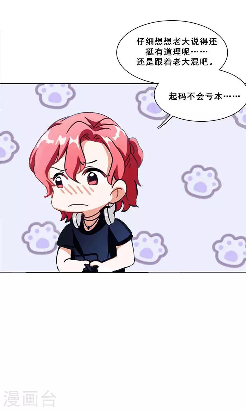 第6话 斗志重燃12