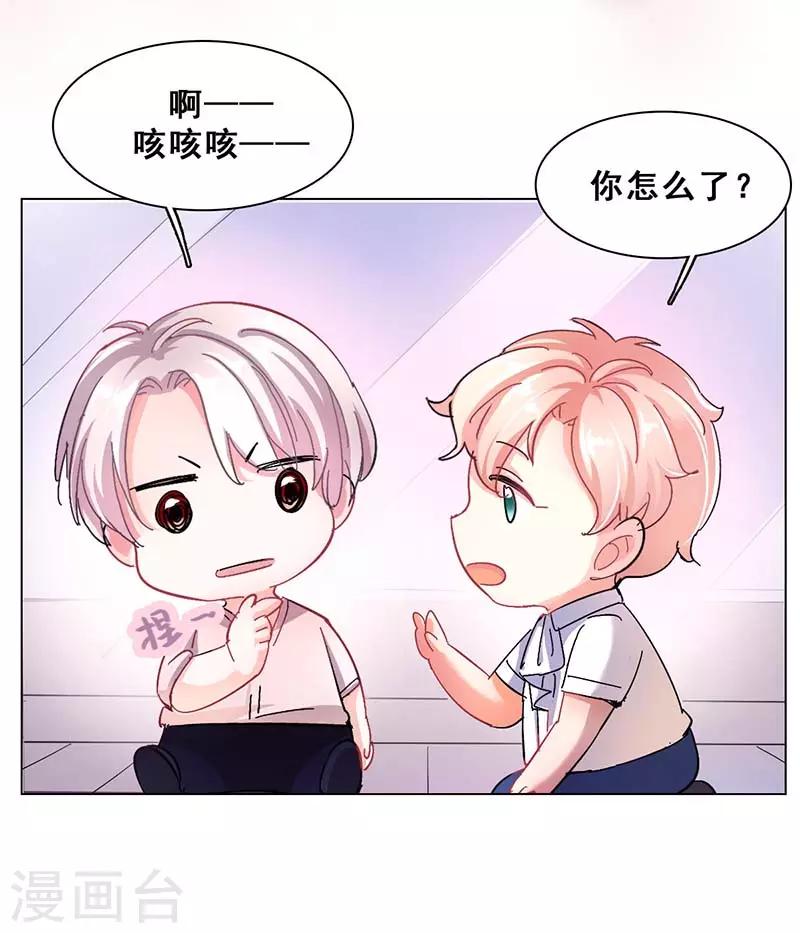 第2话 我上了我偶像的身？48