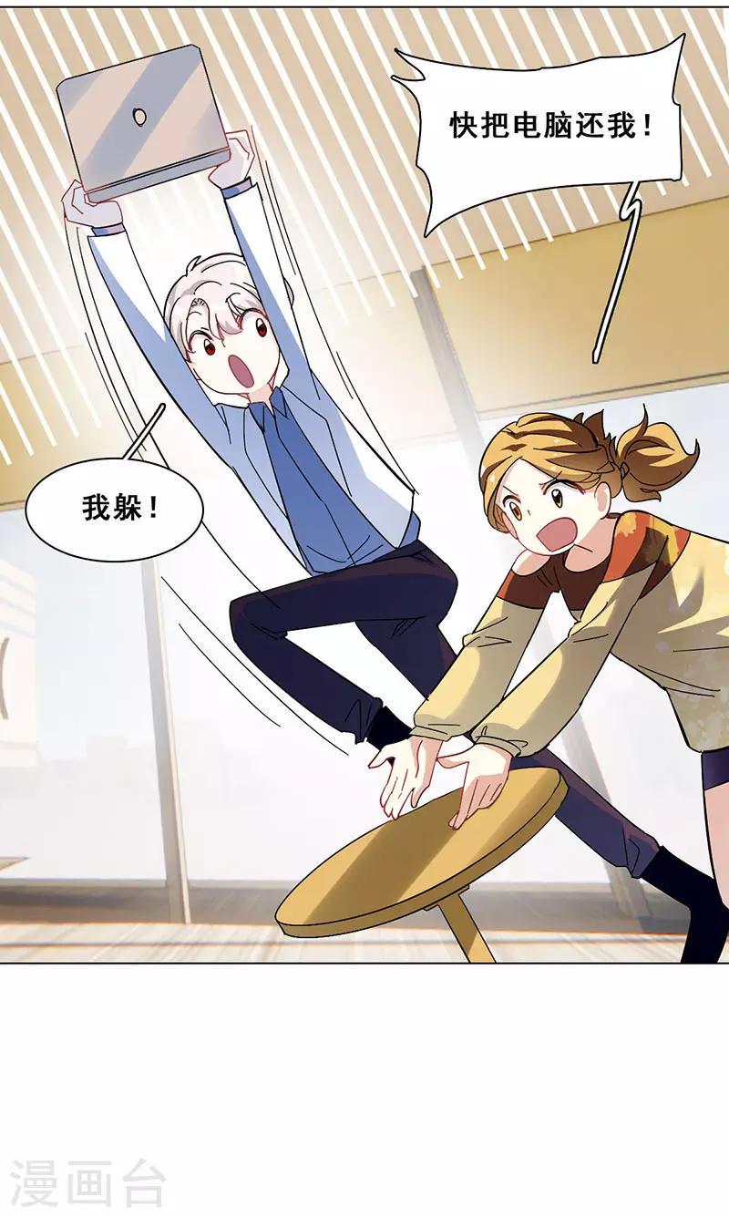 第15话 你是跑不掉的26
