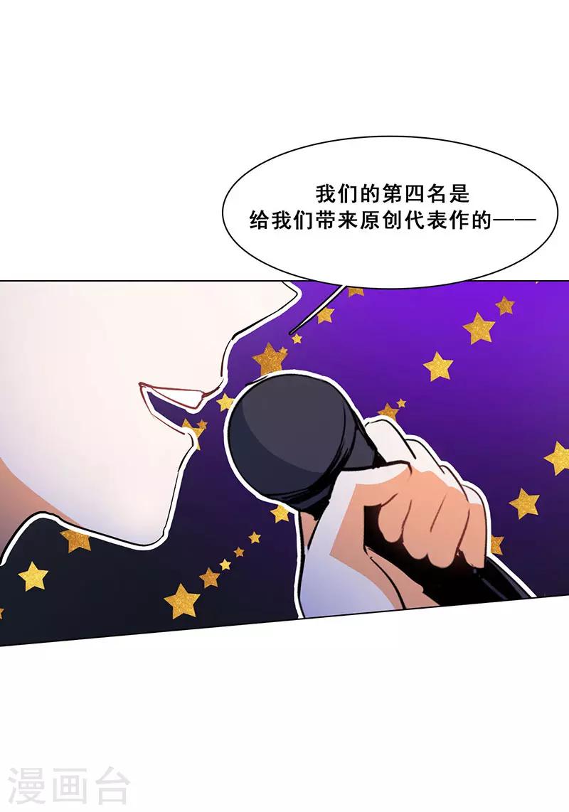 第20话 山月星泽20