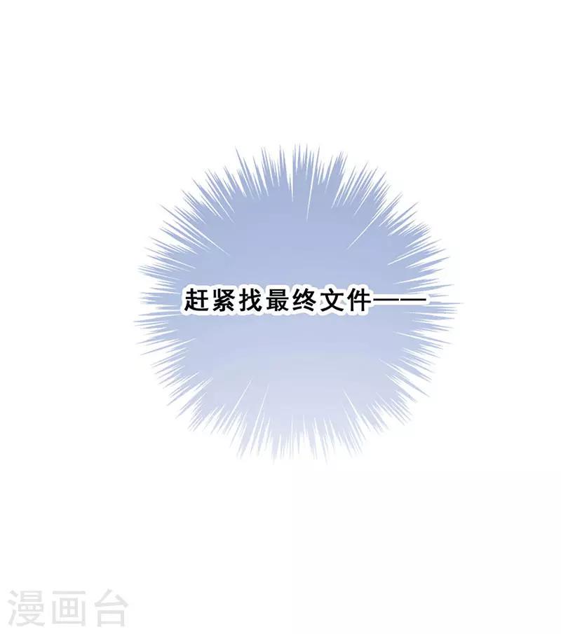 第15话 你是跑不掉的19