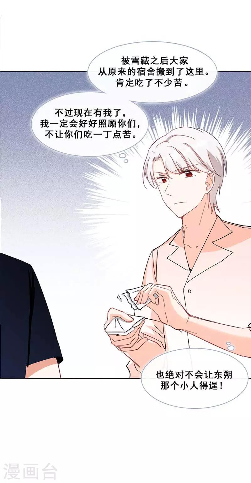 第6话 斗志重燃9