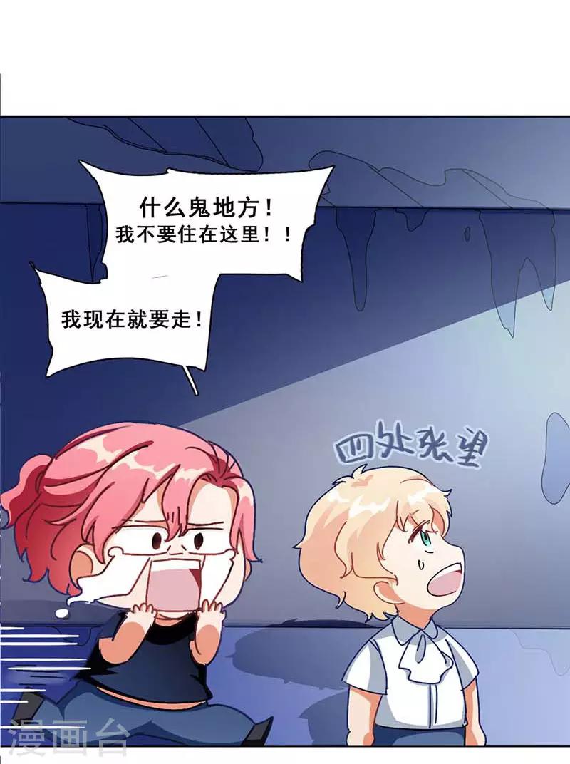 第6话 斗志重燃5