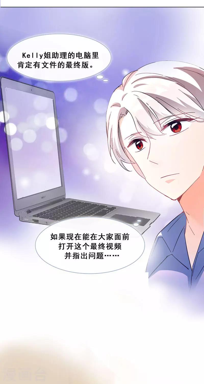 第15话 你是跑不掉的14