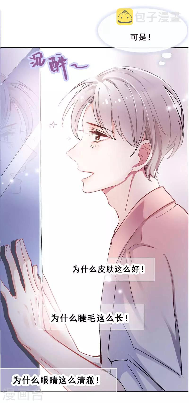 第3话 隐藏身份3