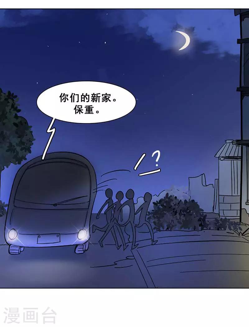第5话 原来是他在捣鬼50