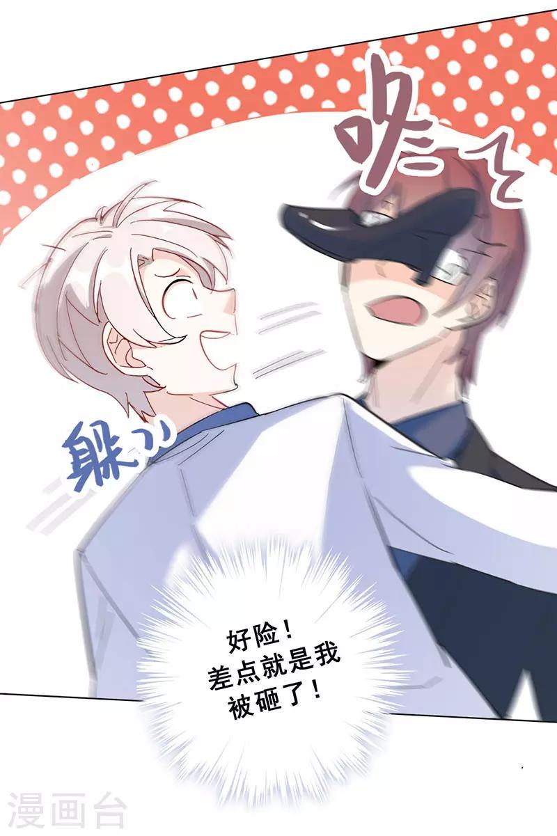 第15话 你是跑不掉的46