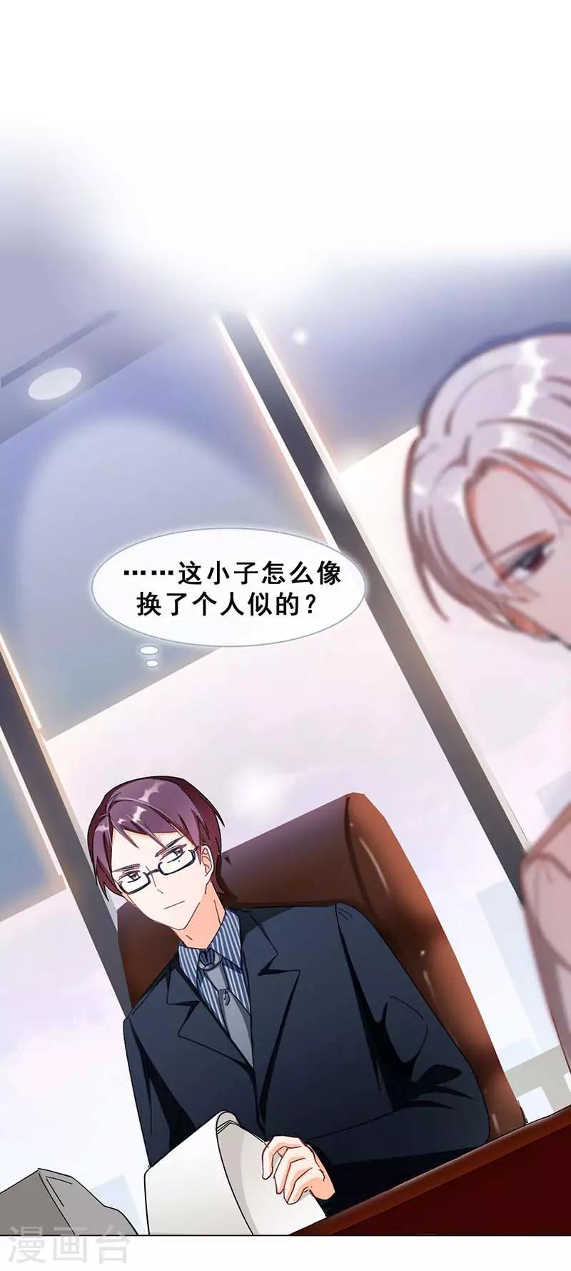 第5话 原来是他在捣鬼30
