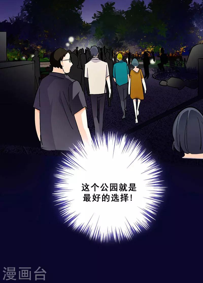 第12话 路演的决心48