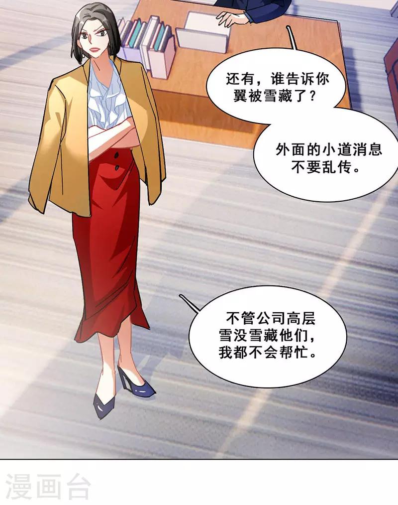 第14话 周年惊吓75
