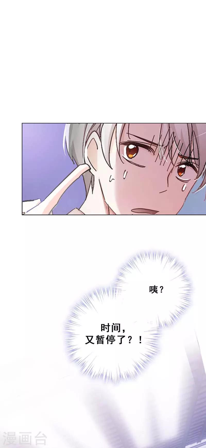 第3话 隐藏身份9