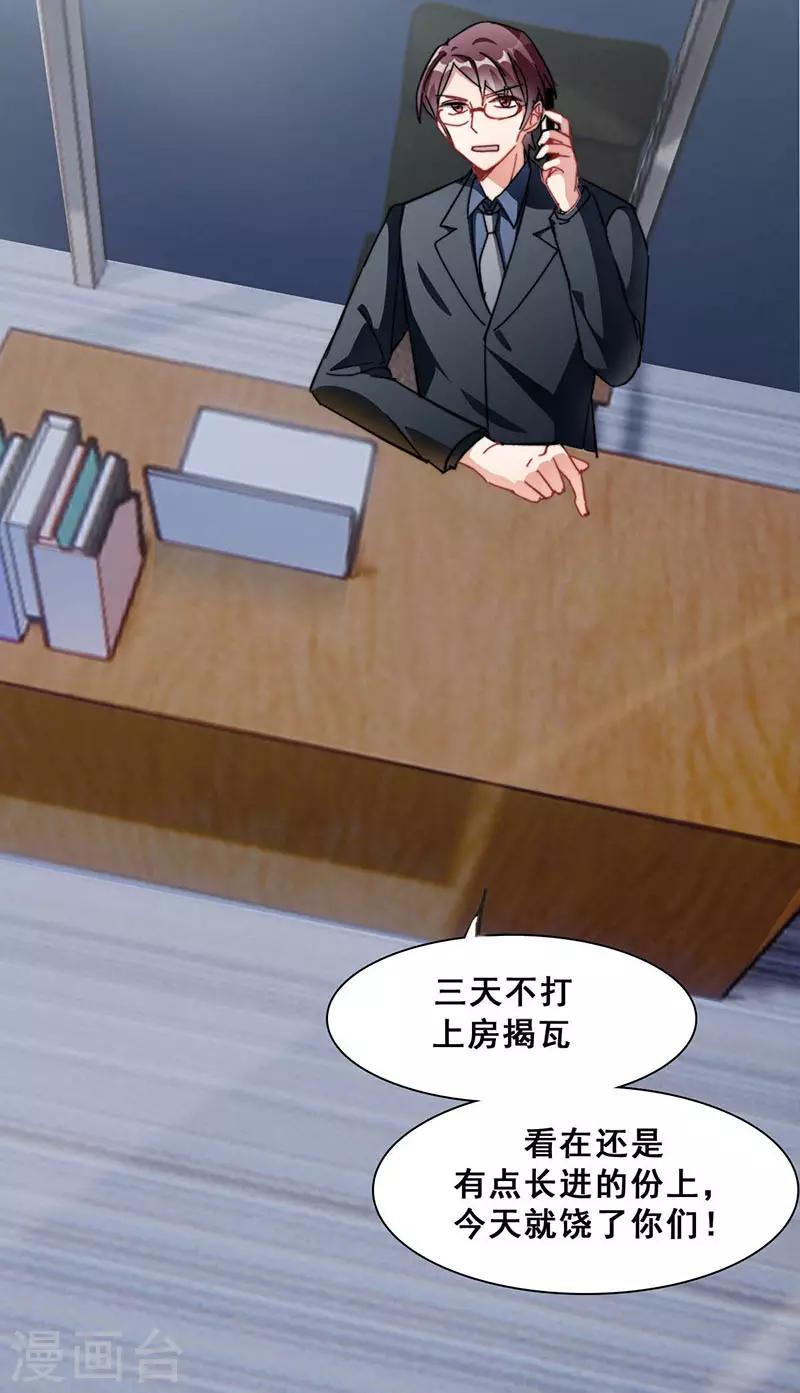 第14话 周年惊吓3