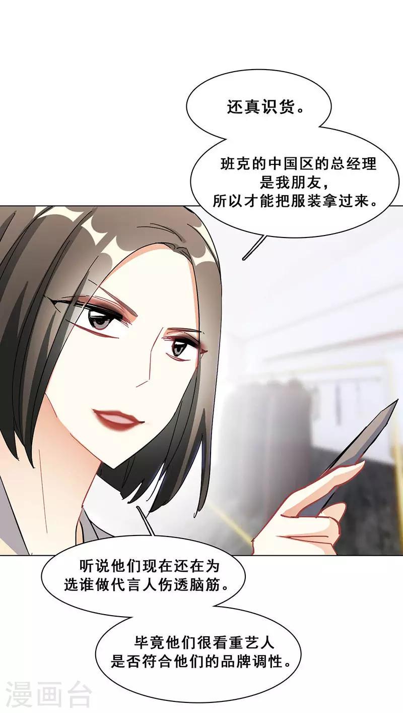 第16话 女装大佬？19