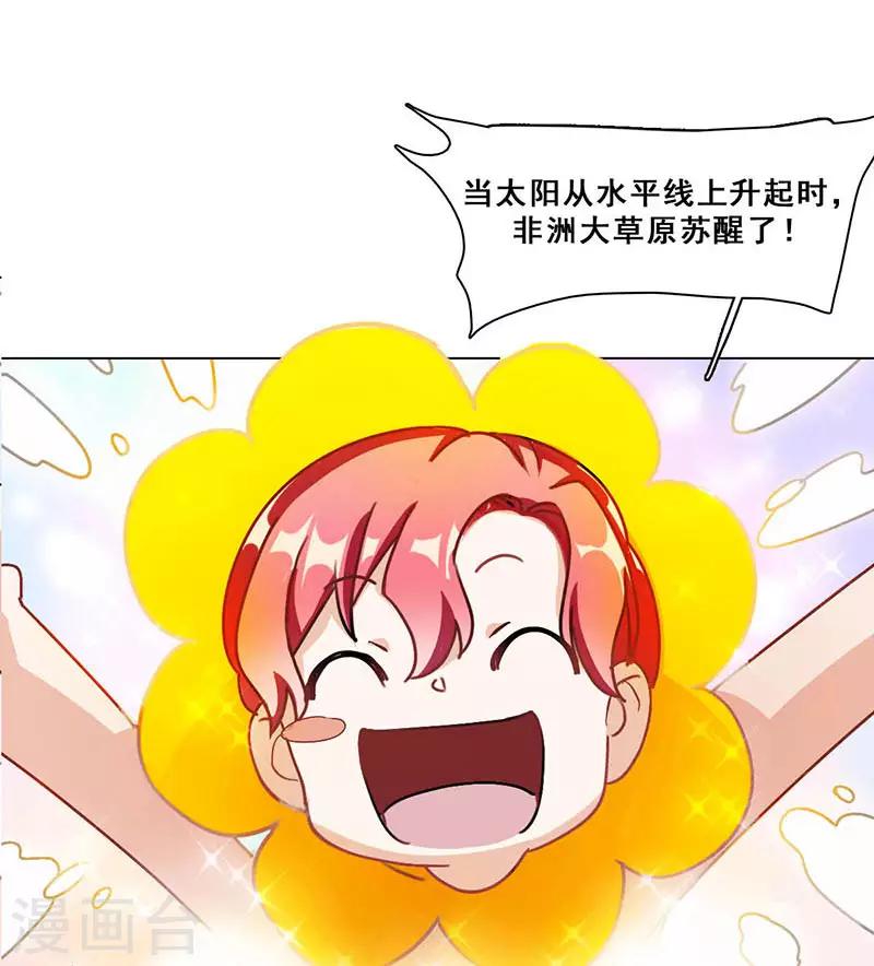 第10话 酗酒失态？144