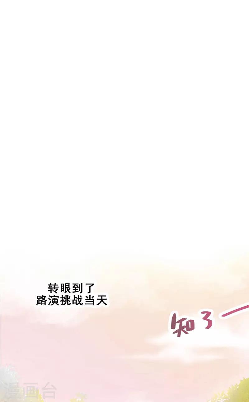 第12话 路演的决心1