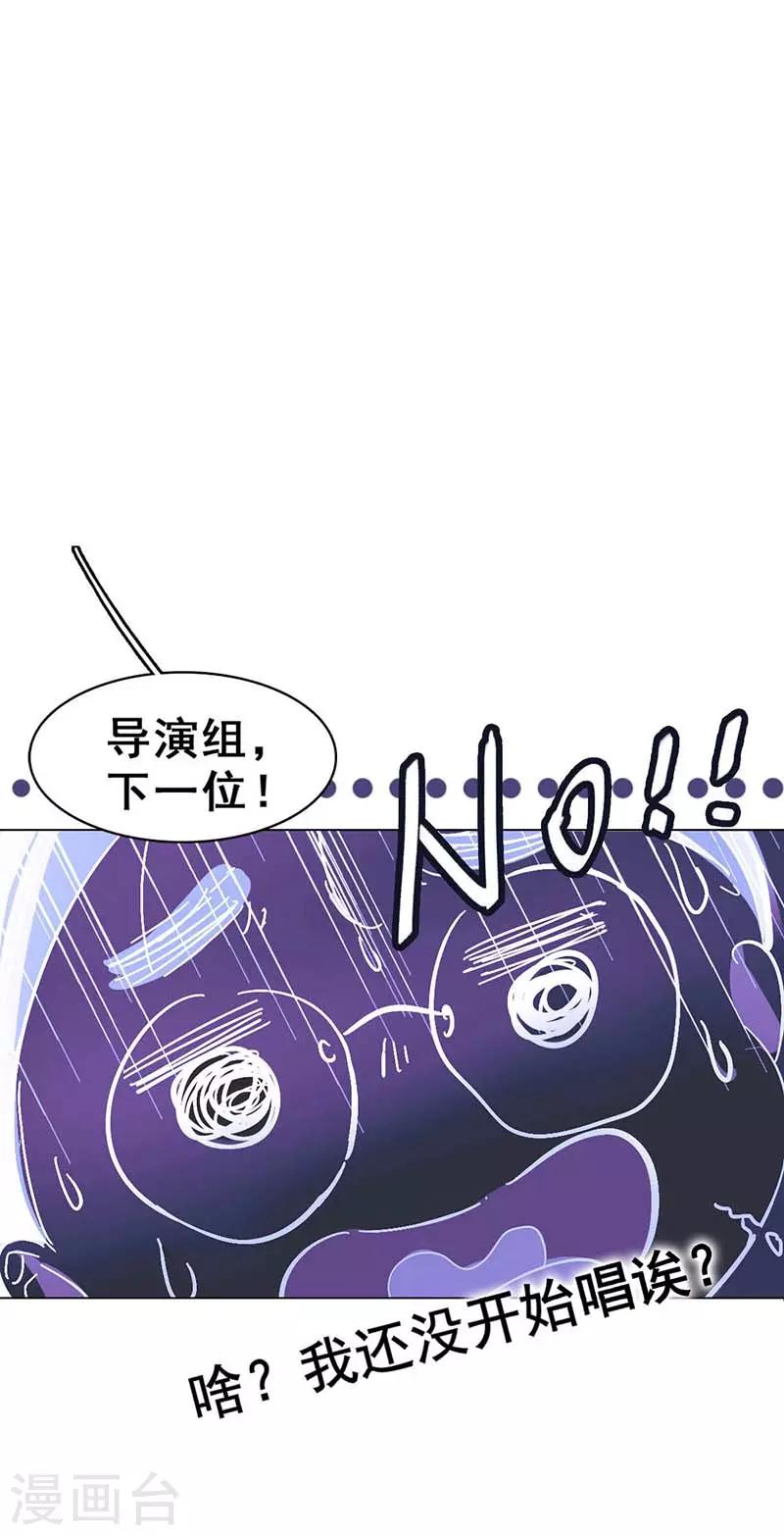 第1话 选秀失败15