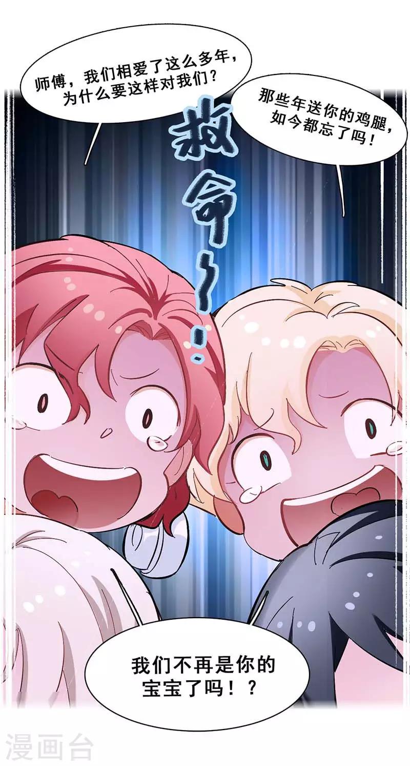 第5话 原来是他在捣鬼48