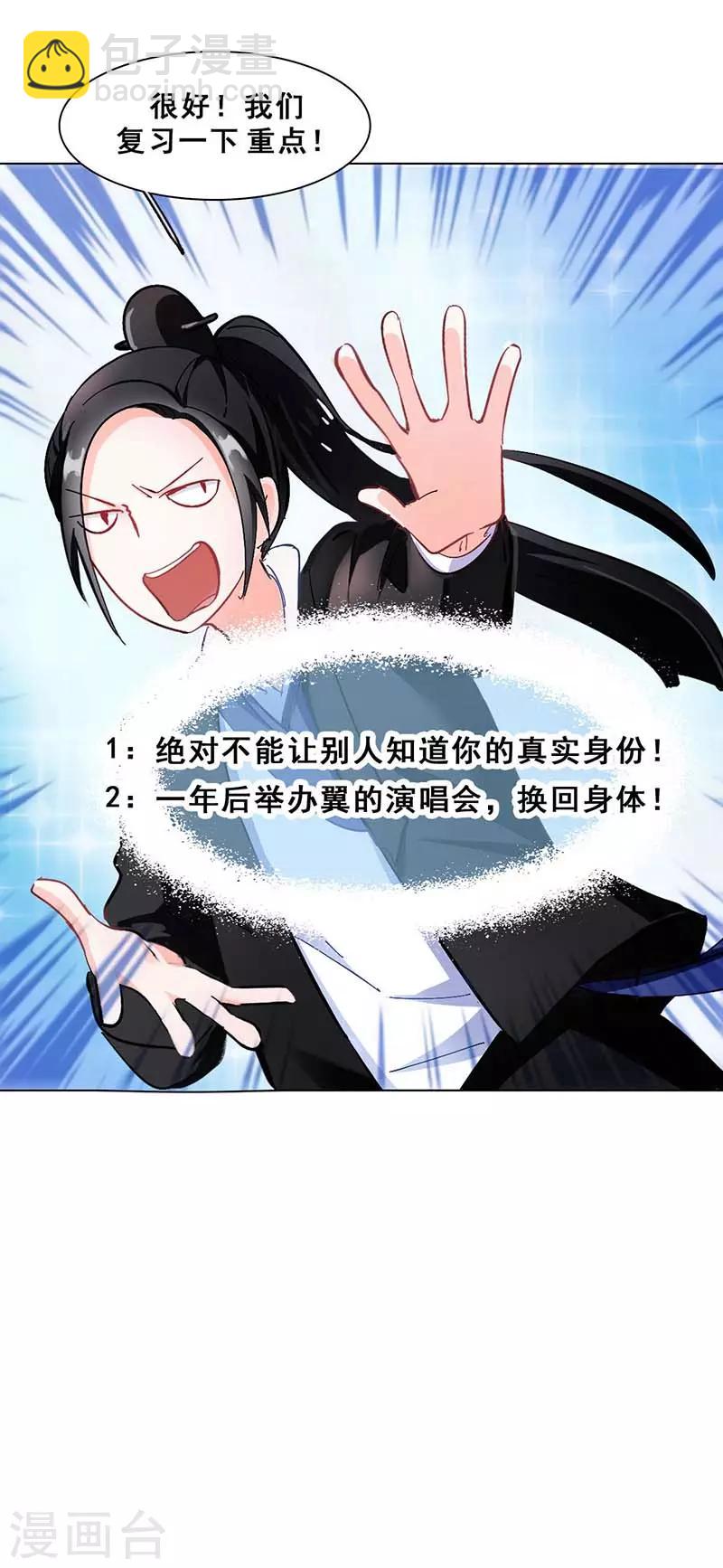 第3话 隐藏身份23