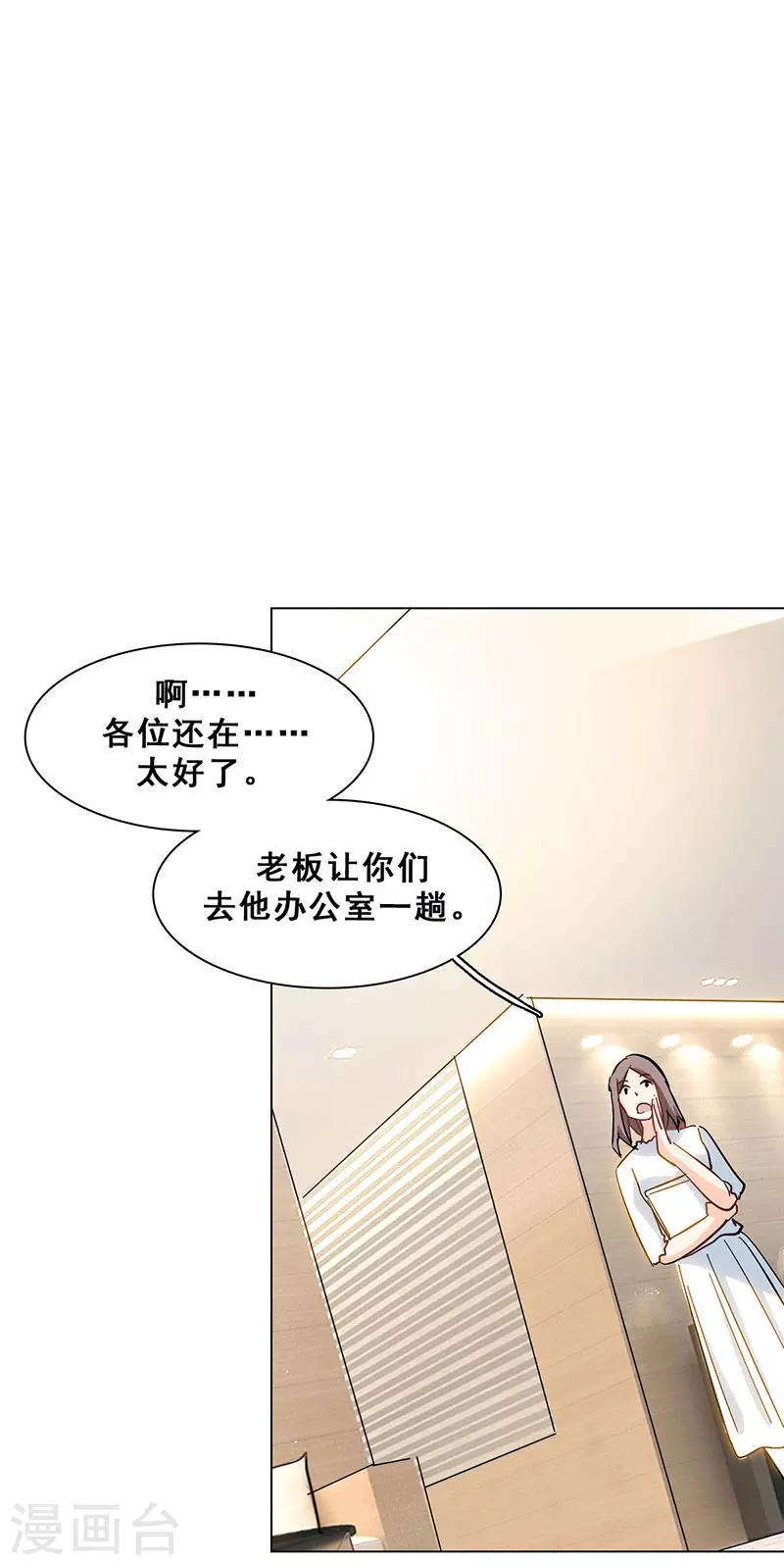 第14话 周年惊吓63