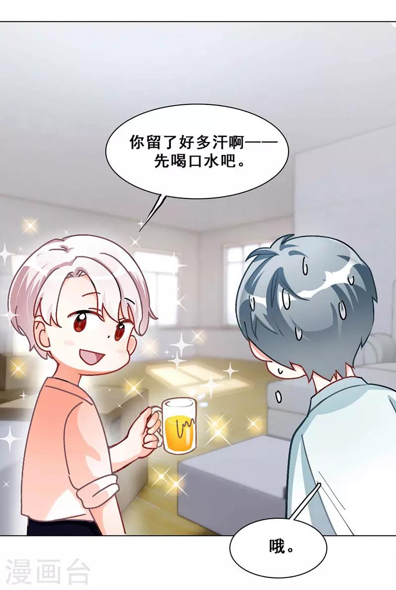 第11话 酗酒失态？241